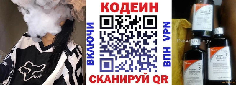 наркота  Коркино  Кодеиновый сироп Lean напиток Lean (лин) 